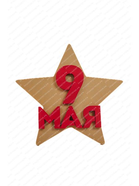 Декорация на День Победы "Звезда 9 МАЯ"