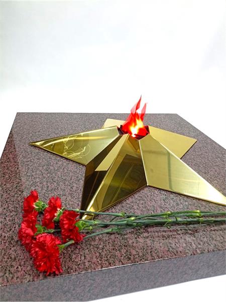Инсталляция / декорация "Вечный огонь" с имитацией пламени