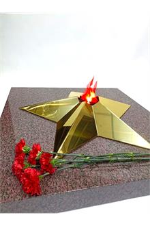 Инсталляция / декорация "Вечный огонь" с имитацией пламени Инсталляция / декорация "Вечный огонь" с имитацией пламени